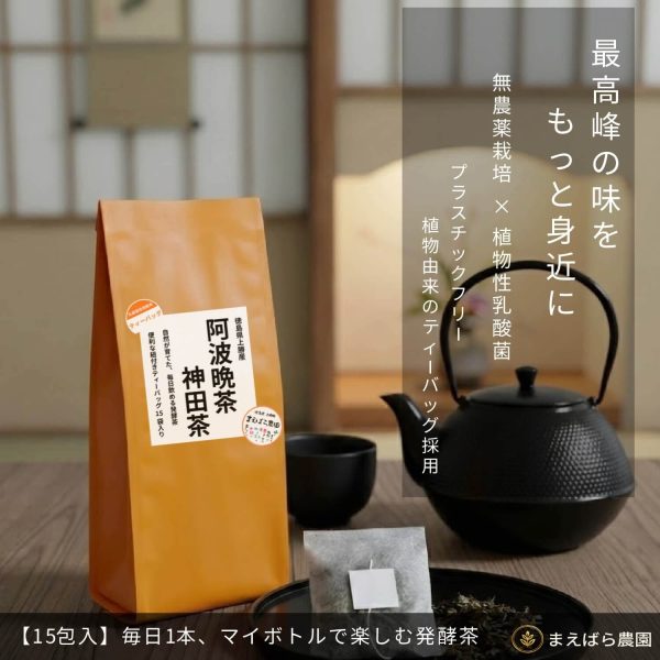 徳島県上勝町産・阿波晩茶ティーバッグ茶葉のパッケージと商品イメージ