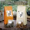 徳島県上勝町産・阿波晩茶ティーバッグ茶葉と茶枝セットのパッケージと商品イメージ