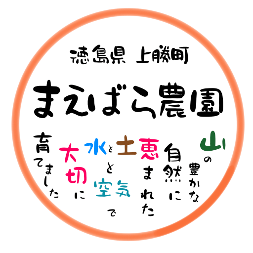 農園ロゴ まえばら農園ロゴ