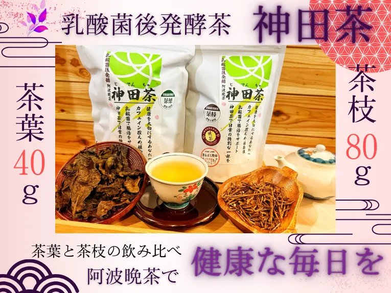 阿波番茶 大袋　100g×5袋セット (後発酵茶) 阿波番茶 大袋 100g×5袋セット (後発酵茶) 阿波番茶 (晚茶) 大袋 100g
