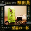 阿波晩茶「神田茶」150ｇの商品画像